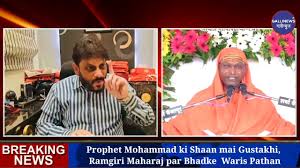 Prophet Mohammad Ki Shaan Mai Gustakhi, Ramgiri Maharaj Par Bhadke Waris Pathan