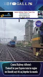 Central Railway Affected – Thakurli Ke Pass Express Train Ke Engine Me Kharabi Aayi Thi Aaj Dopehar Ka Mamla