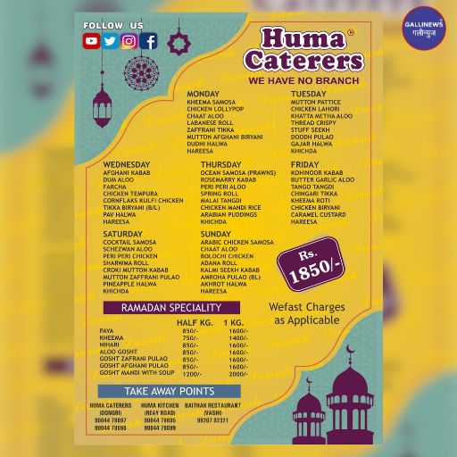 Huma Caterers Presents: Exclusive Ramadhan Iftar Box