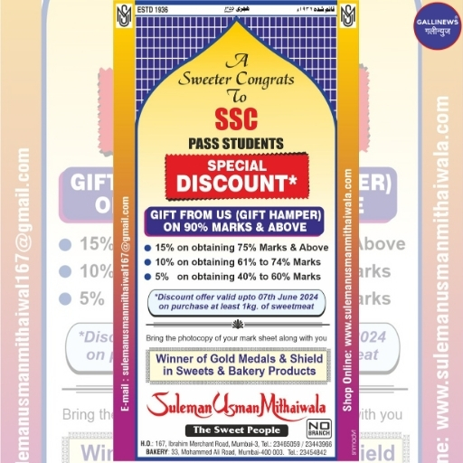 Suleman Usman Mithaiwala Announces Special Discounts for SSC Pass Students