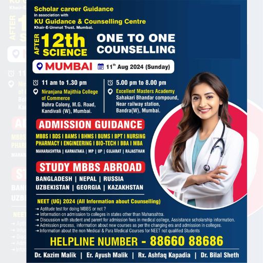 ONE TO ONE COUNSELLING Admission Guidance For MBBS / BDS / BAMS / BUMS / BHMS / BPT / NURSING / PHARMACY In Mumbai | Maharashtra And Out Side Maharashtra