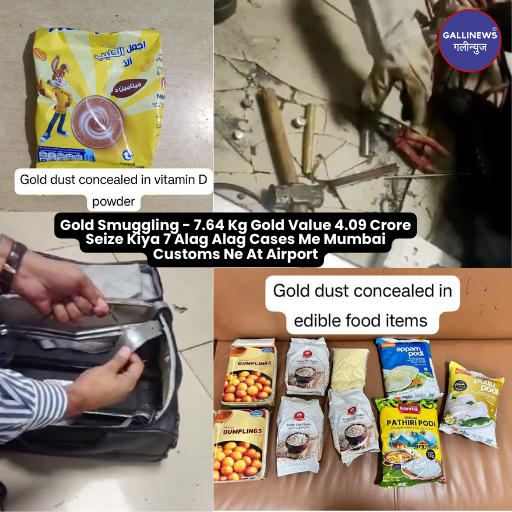 Gold Smuggling – 7.64 Kg Gold Value 4.09 Crore Seize Kiya 7 Alag Alag Cases Me Mumbai Customs Ne At Airport