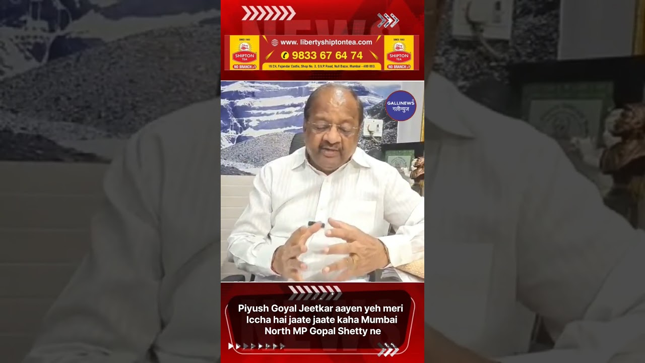 Piyush Goyal Jeetkar Aayen Yeh Meri Iccha Hai Jaate Jaate Kaha Mumbai North MP Gopal Shetty Ne