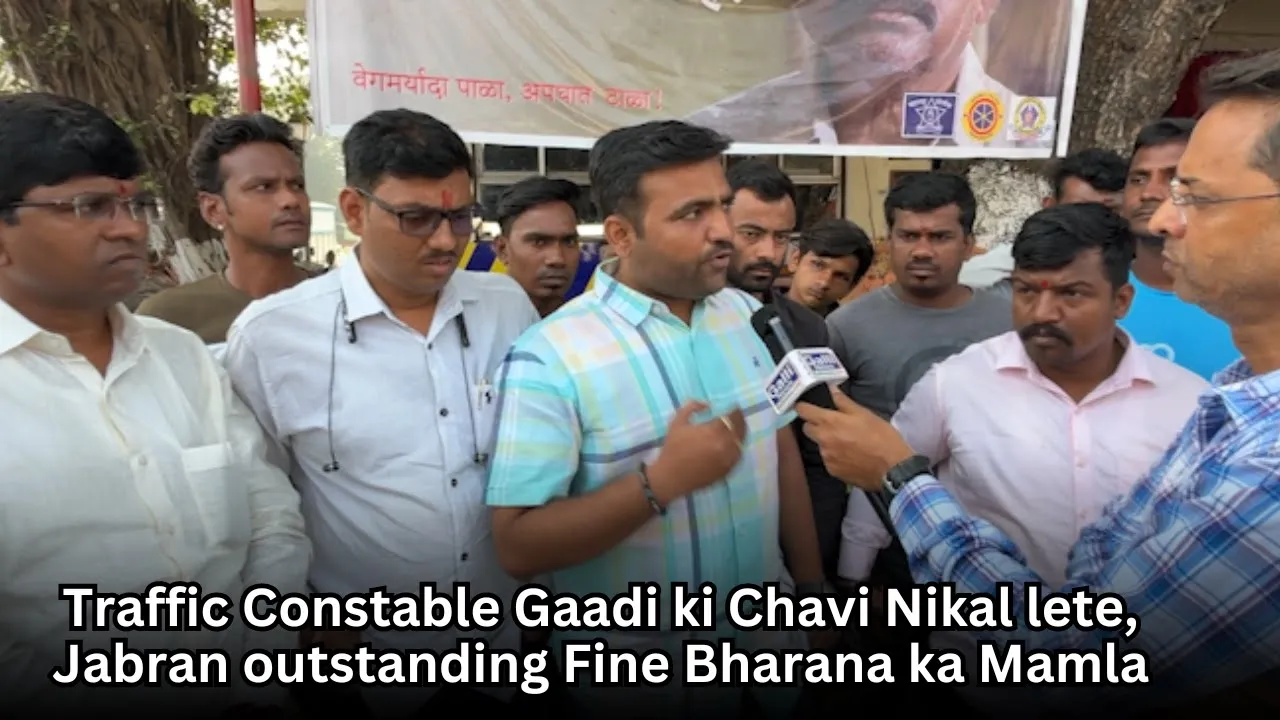 Traffic Constable Gaadi Ki Chavi Nikal Lete, Jabran Outstanding Fine Bharana Ka Mamla