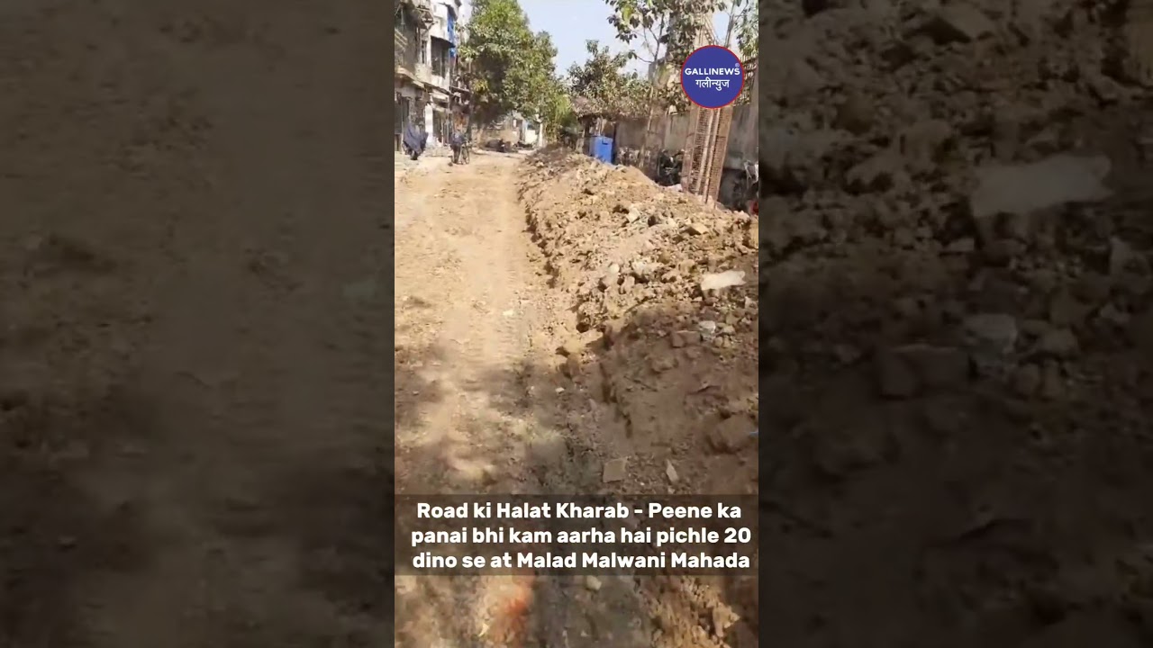 Road Ki Halat Kharab – Peene Ka Panai Bhi Kam Aarha Hai Pichle 20 Dino Se At Malad Malwani Mahada