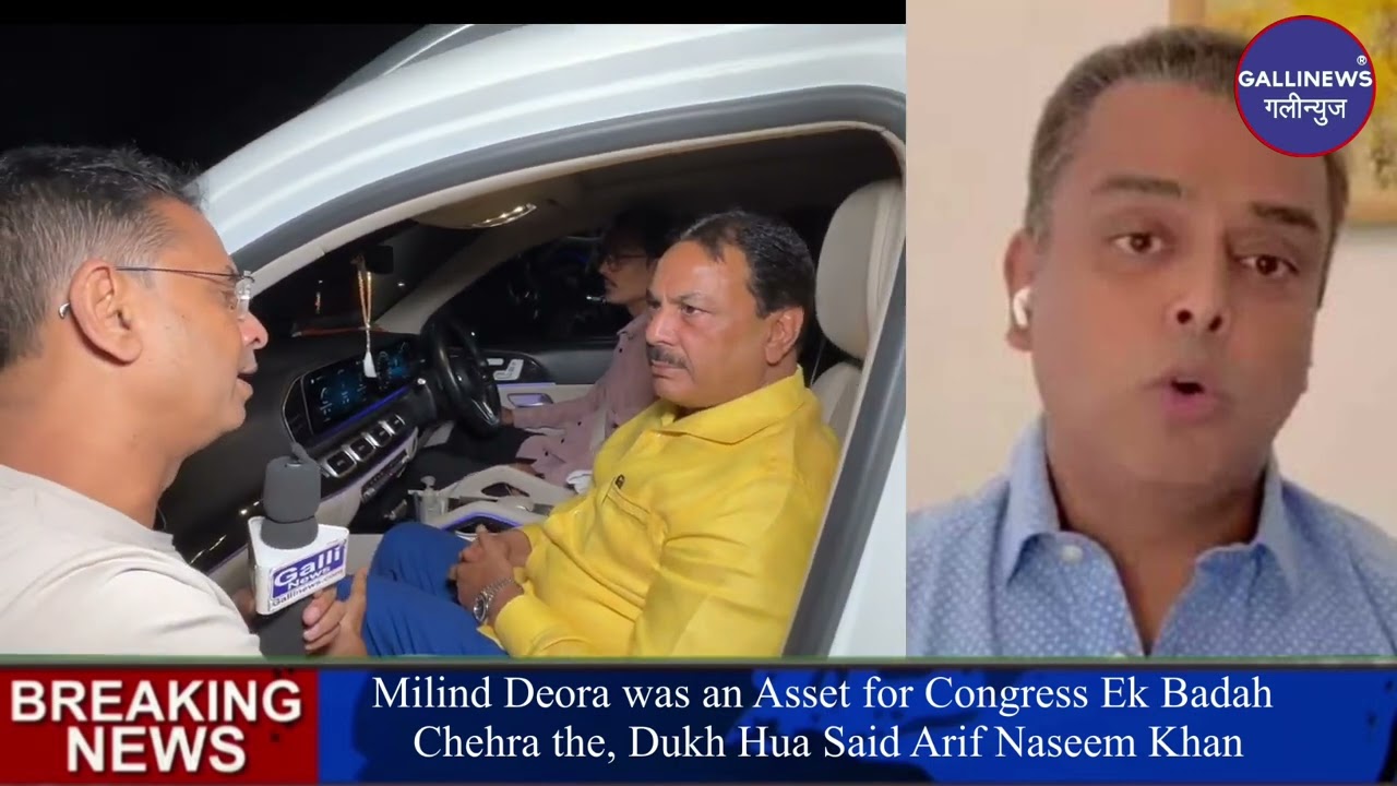 Milind Deora Was An Asset For Congress Ek Badah Chehra The, Dukh Hua Said Arif Naseem Khan