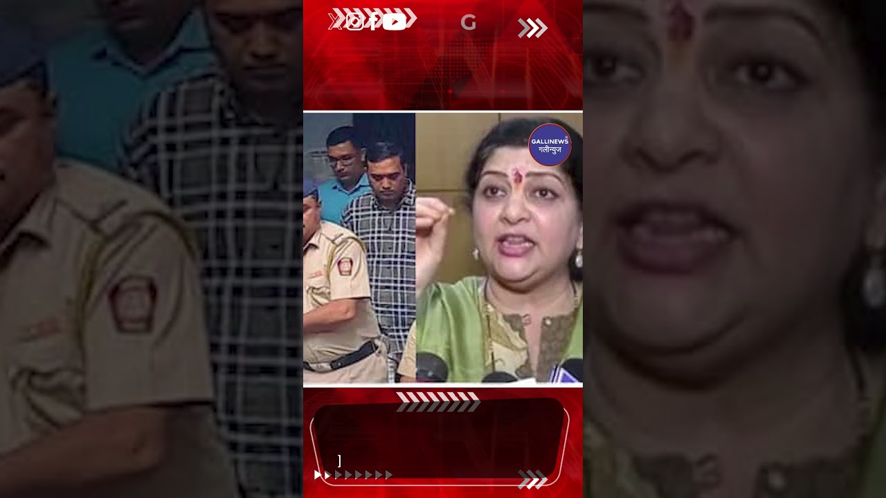 Badlapur – Badlapur Ke Aaropi Ka Encounter Karne Wale Police Officials Ko 51 Hazar Ka Inaam Zahir Kiya MNS Sharmila Thackeray Ne