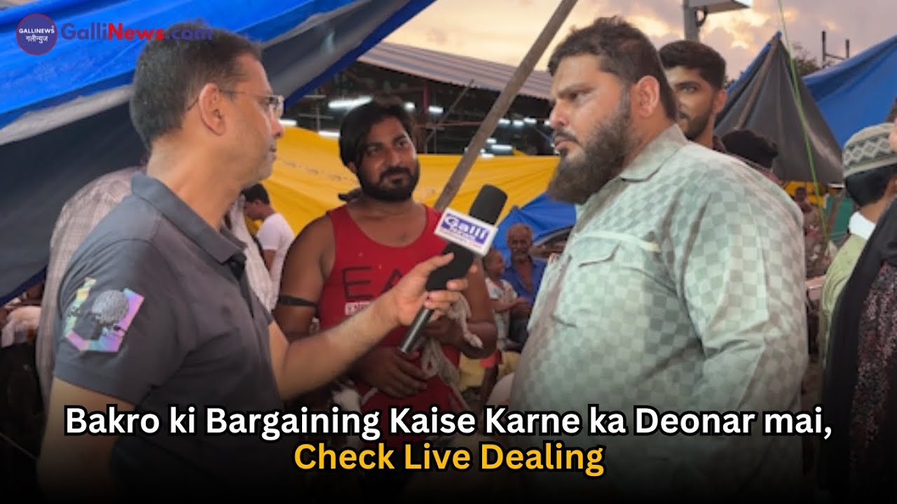 Bakro ki Bargaining Kaise Karne ka Deonar mai, Chck Live Dealing