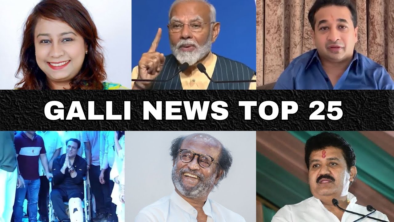 Mumbai Local Top 25 News | Fast News | Gallinews | मुंबई लोकल टॉप २५ न्यूज़ | फटाफट न्यूज़ 
