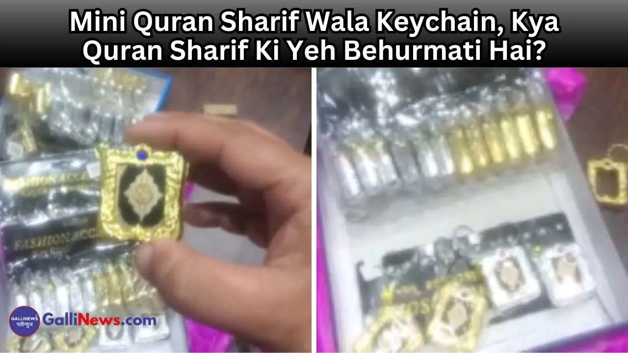 Mini Quran Sharif wala Keychain, Kya Quran Sharif ki yeh Behurmati hai??