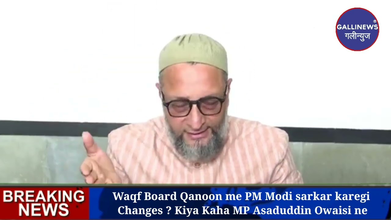 Waqf Board Qanoon Mein PM Modi Sarkar Karegi Changes? Kya Kaha MP Asaduddin Owaisi Ne