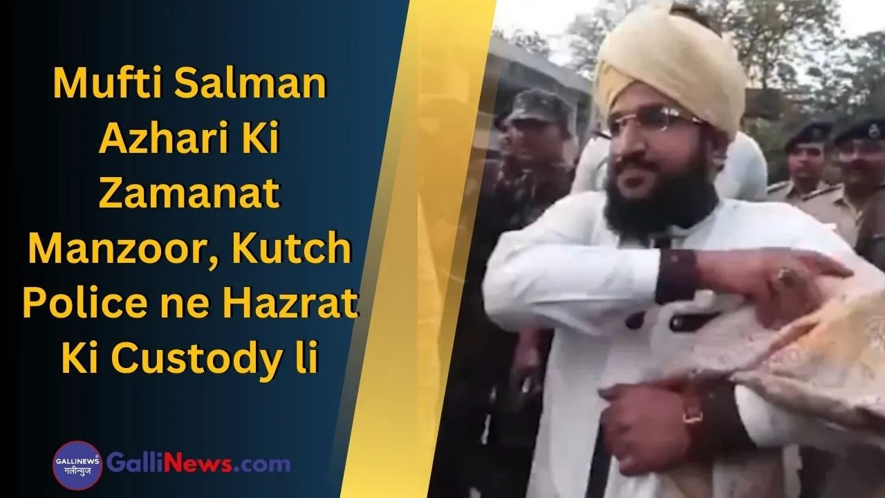 Mufti Salman Azhari Ki Zamanat Manzoor, Kutch Police ne Hazrat Ki Custody li