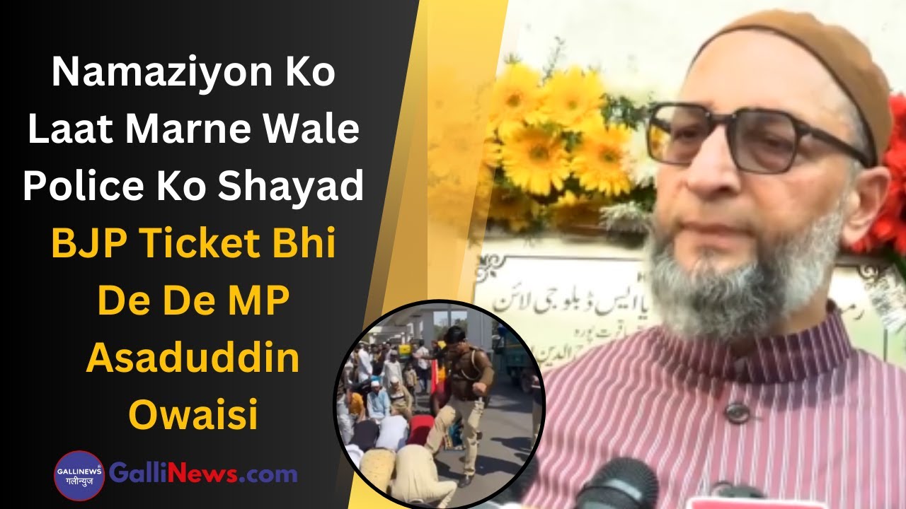Namaziyon Ko Laat Marne Wale Police Ko Shayad BJP Ticket Bhi De De MP Asaduddin Owaisi