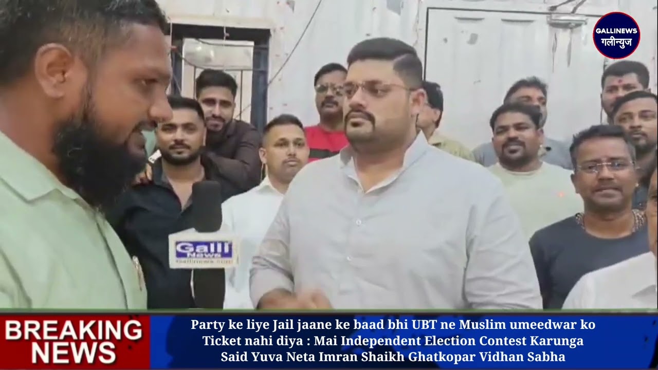 Party Ke Liye Jail Jaane Ke Baad Bhi UBT Ne Muslim Umeedwar Ko Ticket Nahi Diya: Mai Independent