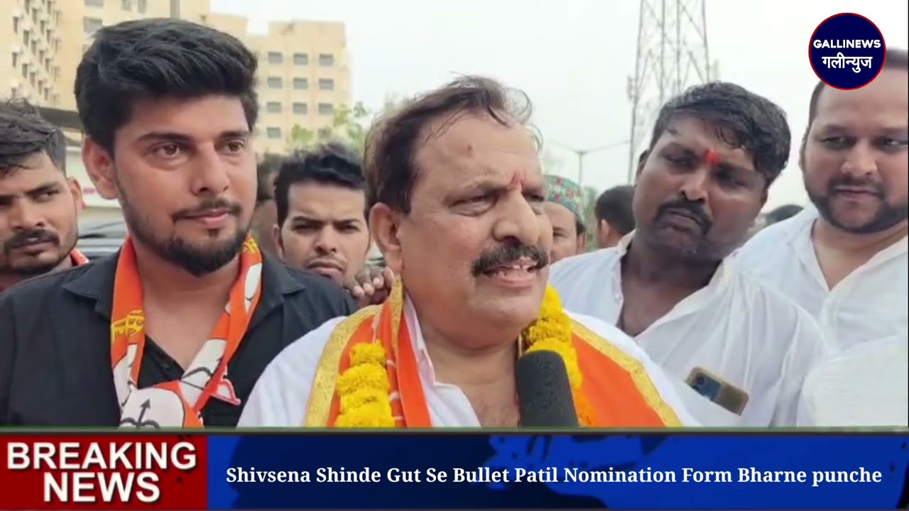 Shivsena Shinde Gut Se Bullet Patil Nomination Form Bharne Punche,