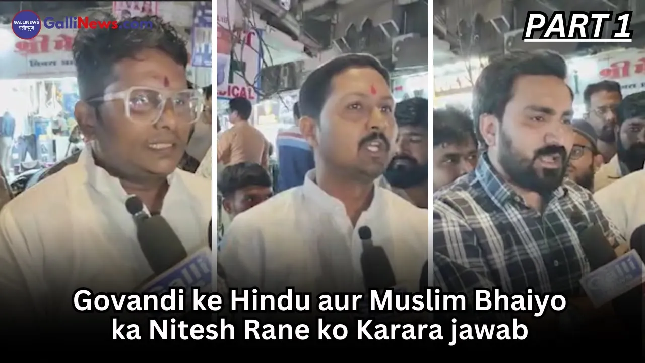PART 01:- Govandi ke Hindu aur Muslim Bhaiyo Ka Nitesh Rane Ko Karara jawab