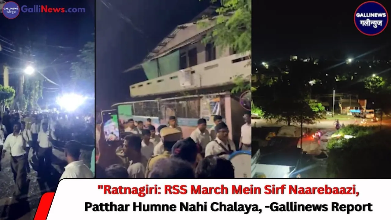 “Ratnagiri: RSS March Mein Sirf Naarebaazi, Patthar Humne Nahi Chalaya, Lathicharge Police Ne Kis Par Kiya?” -Gallinews Report