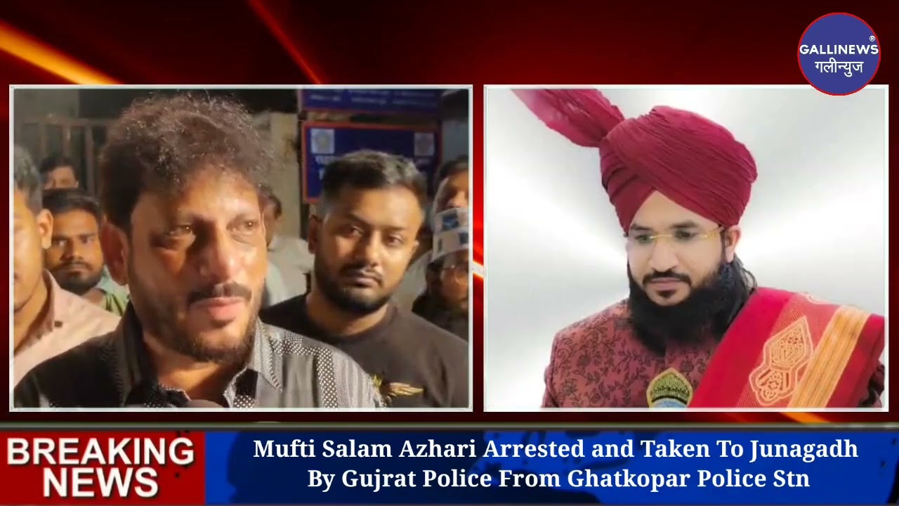 Mufti Salam Azhari Arrested And Taken To Junagadh By Gujrat Police From Ghatkopar Police Stn