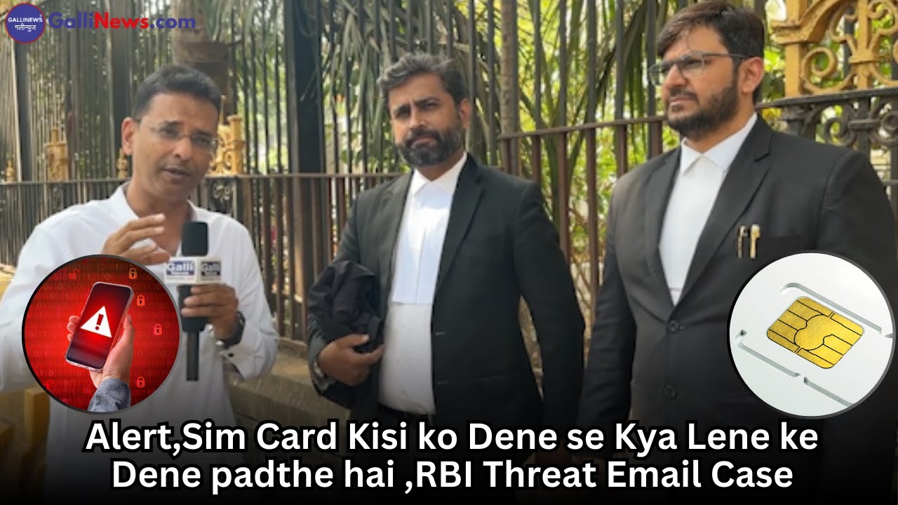 Alert,Sim Card Kisi ko Dene se Kya Lene ke Dene padthe hai, RBI Threat Email Case