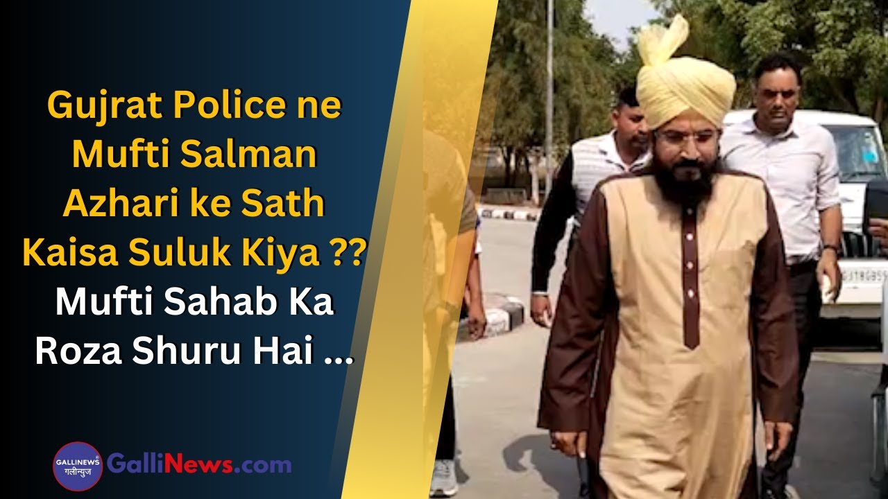 Gujrat Police ne Mufti Salman Azhari ke Sath Kaisa Suluk Kiya ?? MashaAllah Mufti Sahab Police Custody mai Roza rakh rahe hai,