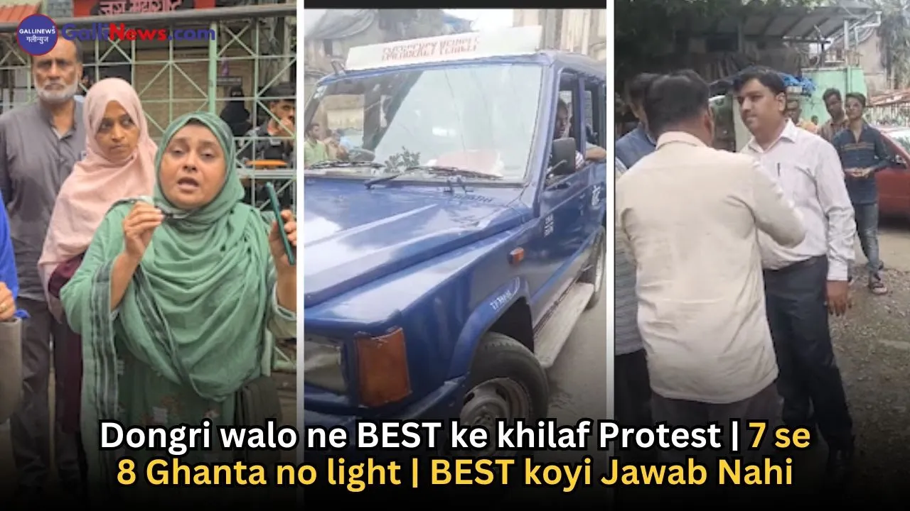 Dongri walo ne BEST ke khilaf Protest | 7 se 8 Ghanta no light | BEST koyi Jawab Nahi*
