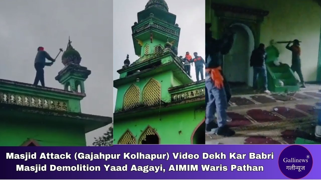 Masjid Attack (Gajahpur Kolhapur) Video Dekh Kar Babri Masjid Demolition Yaad Aagayi AIMIM Waris Pathan