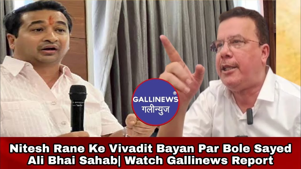 Mumbra Nitesh Rane Ke Vivadit Bayan Par Bole Sayed Ali Bhai Sahab | Watch Gallinews Report