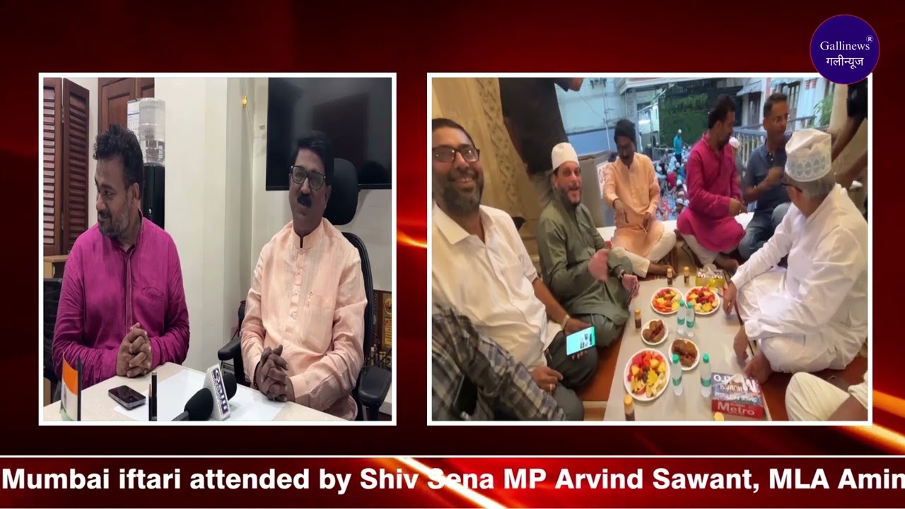 Jama Masjid Mumbai Iftari Attended By Shiv Sena MP Arvind Sawant MLA Amin Patel Aur Waris Pathan