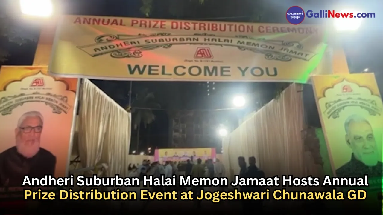Andheri Suburban Halai Memon Jamaat Hosts Annual Prize Distribution Event at Jogeshwari Chunawala Ground