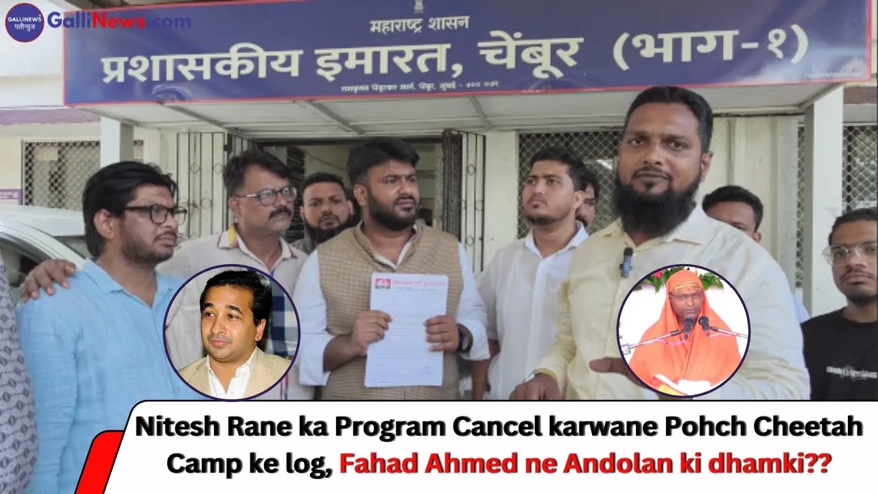 Nitesh Rane Ka Program Cancel Karwane Pohch Cheetah Camp Ke Log, Fahad Ahmed Ne Andolan Ki Dhamki??