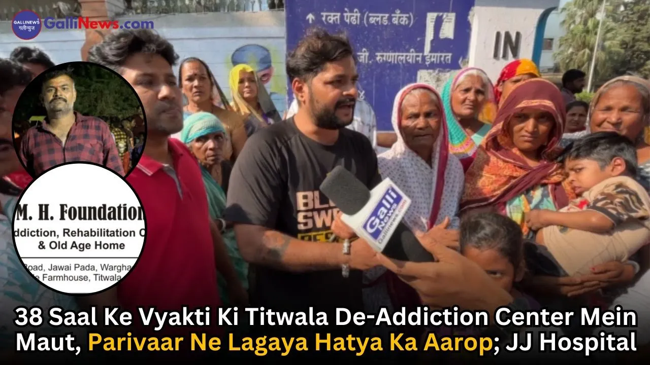 38 Saal Ke Vyakti Ki Titwala De-Addiction Center Mein Maut, Parivaar Ne Lagaya Hatya Ka Aarop