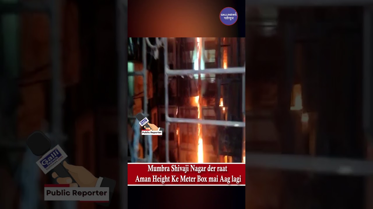 Mumbra Shivaji Nagar Der Raat Aman Height Ke Meter Box Mai Aag Lagi