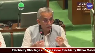 Electricity Shortage aur Excessive Electricity Bill ka Masla || MLA Amin Patel in Assembly