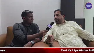 Pani Ke Liye Aimim Arif Moin Shaikh Ne Uthayi Awaz