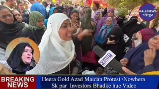 Heera Gold Azad Maidan Protest /Nowhera Sk par  Investors Bhadke hue Video