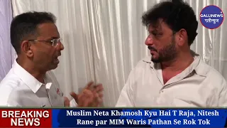 Muslim Neta Khamosh Kyu Hai T Raja, Nitesh Rane Par MIM Waris Pathan Se Rok Tok