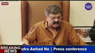 Sarkar Chahti Hai Danga Ho Kaha MLA Jitendra Awhad Ne | Press conference