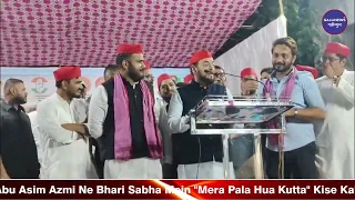 Abu Asim Azmi Ne Bhari Sabha Mein “Mera Pala Hua Kutta” Kise Kaha? | Anushakti Nagar Vidhansabha Fiery Speech