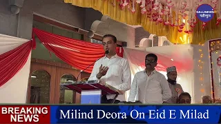 Milind Deora On Eid E Milad