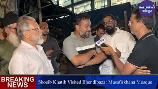Shoeib Khatib Visited Bhendibazar Musafirkhana Mosque