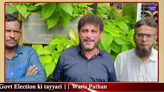 Masjid Attack|| DGP || Police Mute Spectator|| Maha Govt Election ki tayyari || Waris Pathan