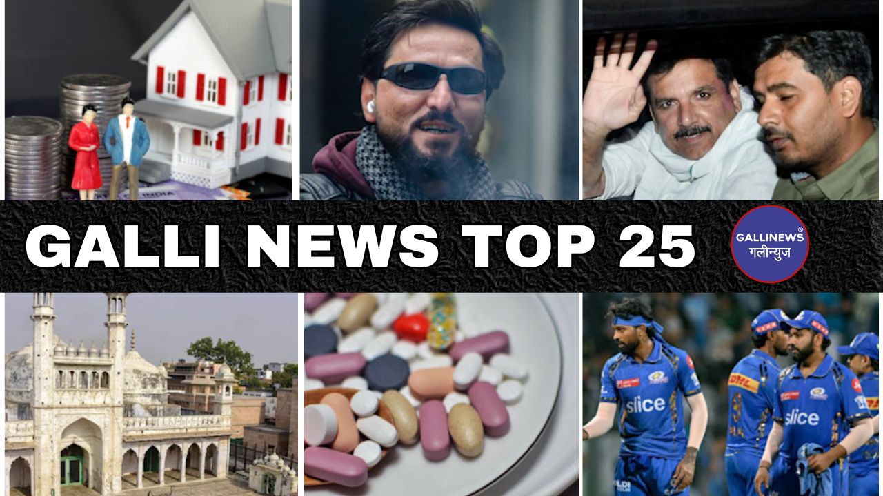 Mumbai Local Top 25 News | Fast News | Gallinews | मुंबई लोकल टॉप २५ न्यूज़ | फटाफट न्यूज़