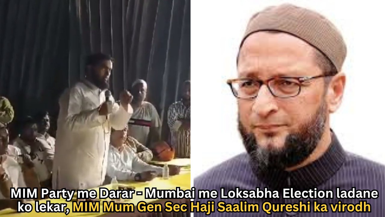 MIM Party Me Darar – Mumbai Me Loksabha Election Ladane Ko Lekar,