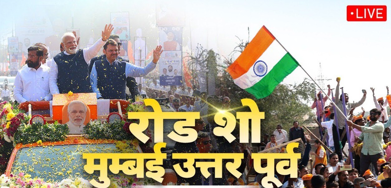 LIVE: PM Modi’s Roadshow In Mumbai North East, Maharashtra Today | Lok Sabha Election 2024