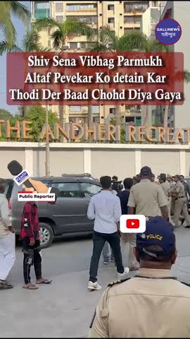 Shiv Sena Vibhag Parmukh Altaf Pevekar Ko Detain Kar Thodi Der Baad Chohd Diya Gaya