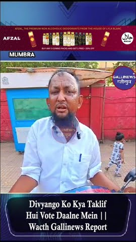 Divyango Ko Kya Taklif Hui Vote Daalne Mein || Wacth Gallinews Report