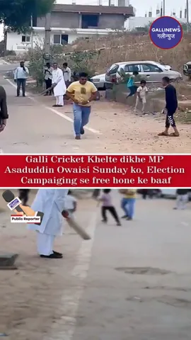 Galli Cricket Khelte Dikhe MP Asaduddin Owaisi Sunday Ko, Election Campaiging Se Free Hone Ke Baaf