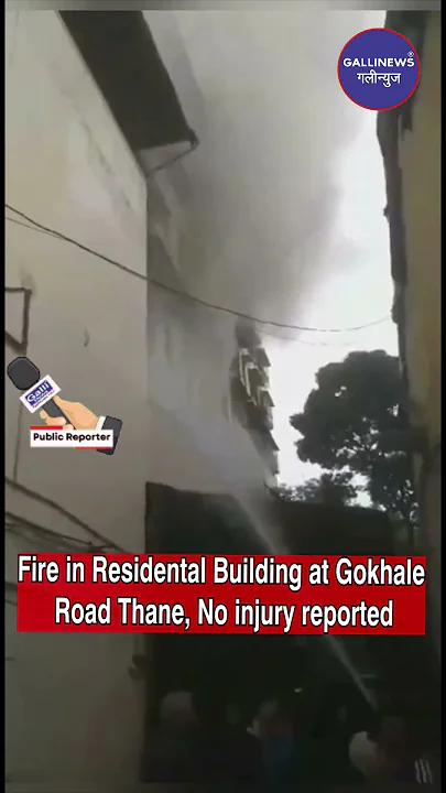 Fire in Residential Building At Gokhale Road Thane, No Injury Reported