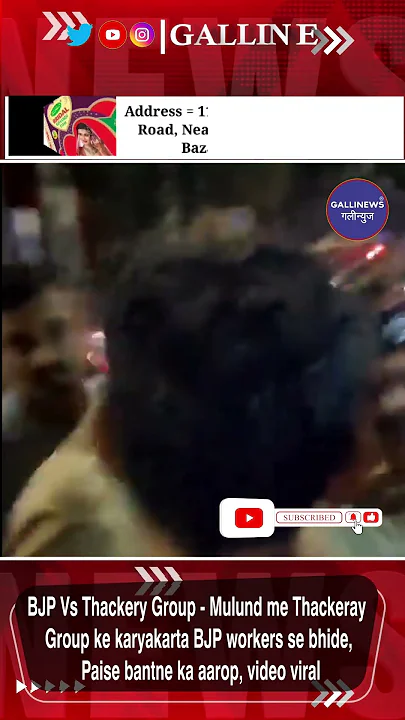 BJP Vs Thackeray Group – Mulund Me Thackeray Group Ke Karyakarta BJP Workers Se Bhide, Paise Bantne Ka Aarop, Video Viral