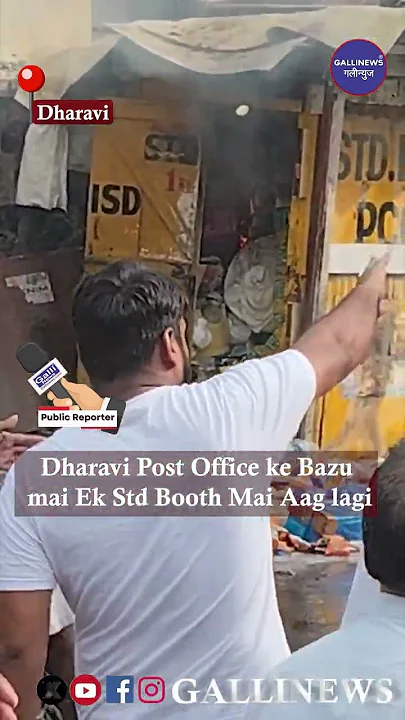 Dharavi Post Office Ke Bazu Mai Ek Std Booth Mai Aag Lagi
